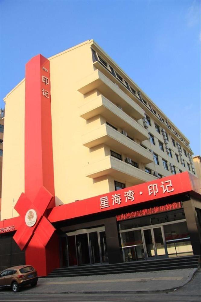 Xinghaiwan Yinji Hotel- ต้าเหลียน ภายนอก รูปภาพ